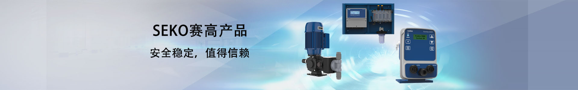 賽高SEO計量泵在醫(yī)院的應用-蔚嵐科技
