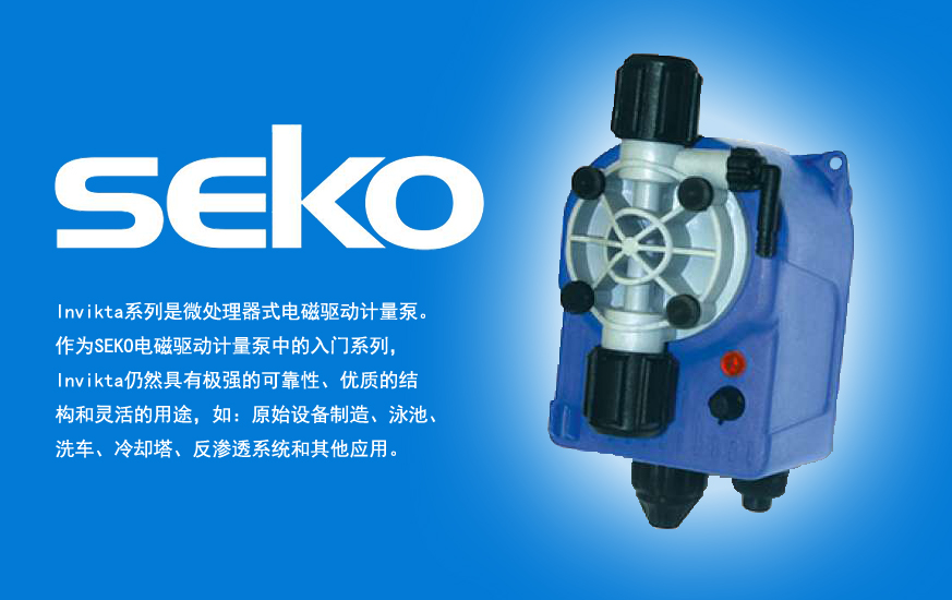 SEKO計量泵不上液怎么解決？