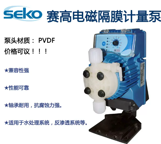 四川意大利seko計(jì)量泵現(xiàn)貨介紹