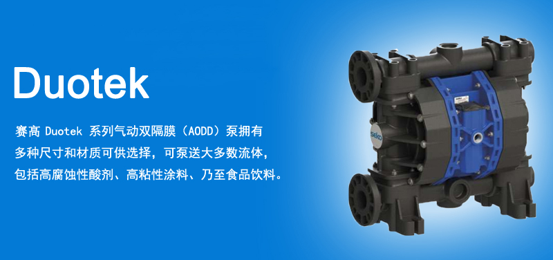 SEKO 電磁計量泵如何使用遠程控制？4-20mA 信號與自動化精確投加指南